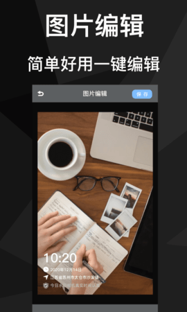 吾印水印相机.png