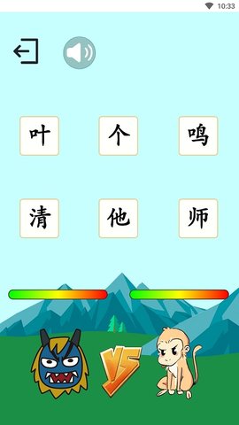 悟空学字.jpg
