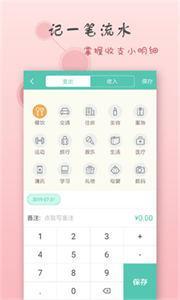 点滴记账(2)