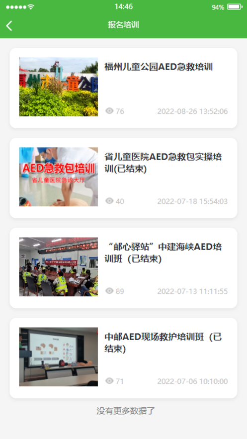 邮心驿站(2)