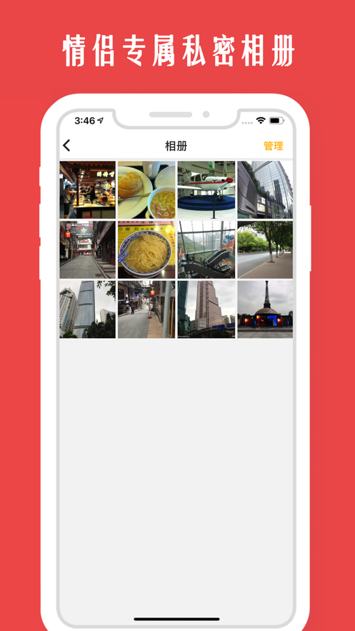 情侣我和你(3)