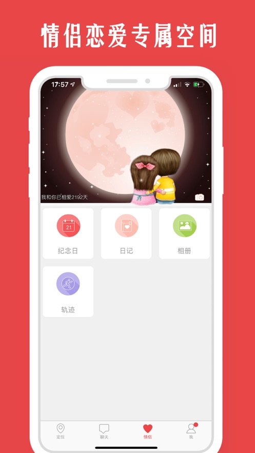 情侣我和你(1)