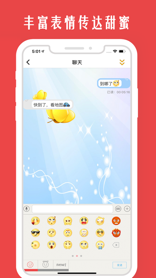 情侣我和你(2)