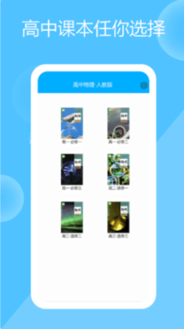 高中物理实验.png
