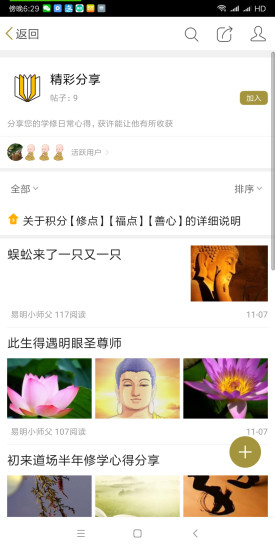 蜀中净土(1)
