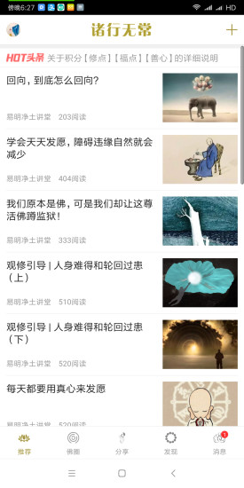 蜀中净土(2)
