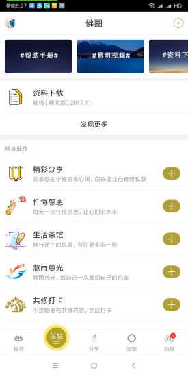 蜀中净土(3)
