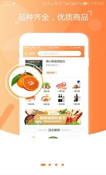 熊小鲜(2)
