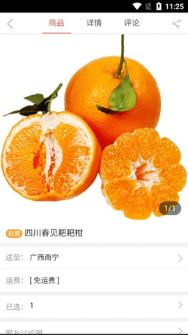 绿色优质果蔬.png