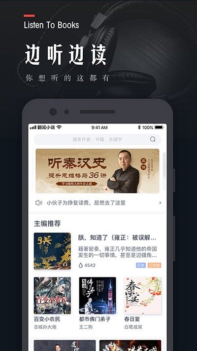 翻阅小说(2)