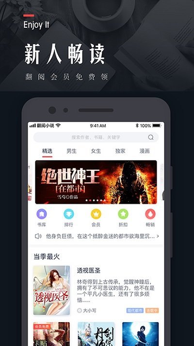 翻阅小说(3)