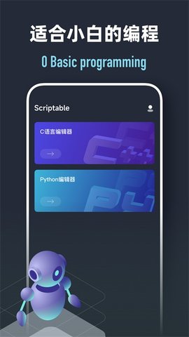 scriptable编程.jpg