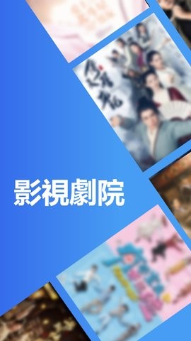 影視劇場