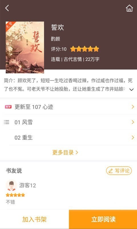 爱趣小说(3)
