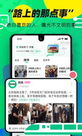 我顺路.png