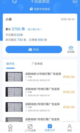 十目监测.jpg