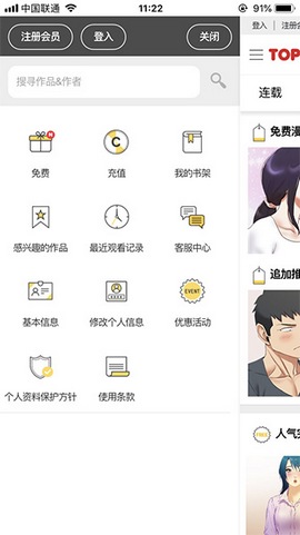 頂通漫畫(1)