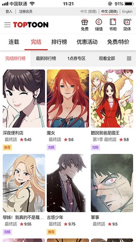 頂通漫畫(3)