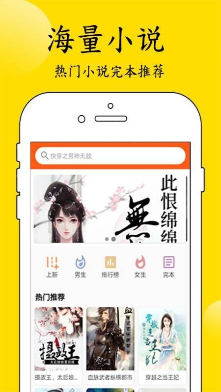 看点小说(1)