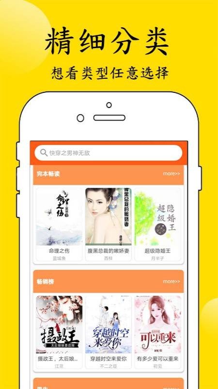 看点小说(2)