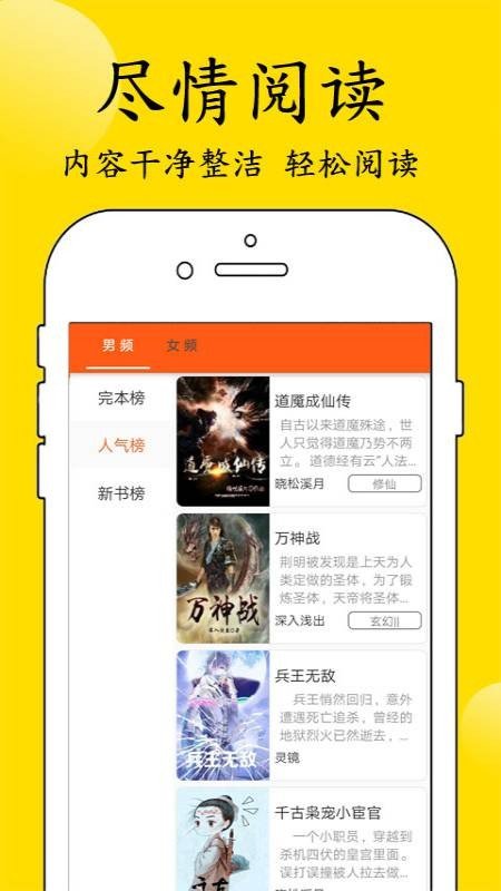 看点小说(3)