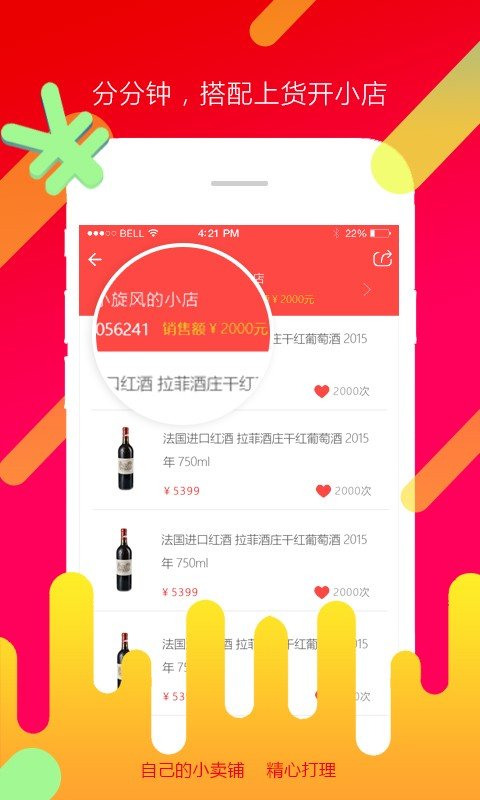 优客尚品(2)
