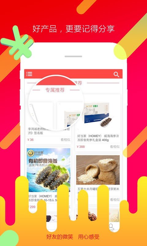 优客尚品.jpg