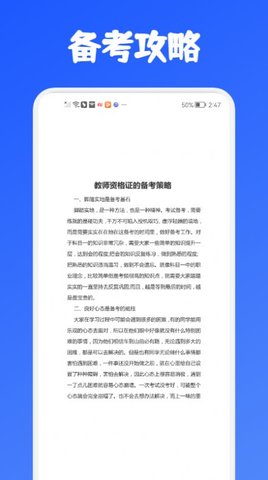 教师资格证考试必备jpg
