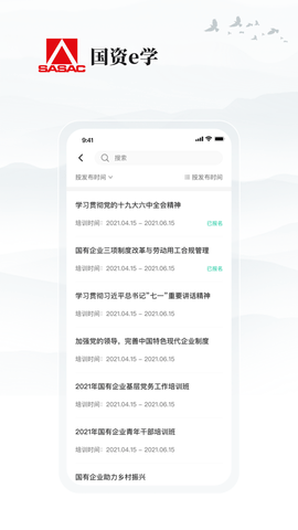 国资e学.png