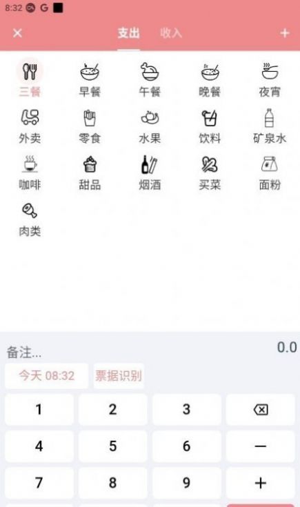 灵兔记账.jpg