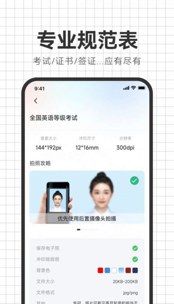 智能海马照相馆(2)