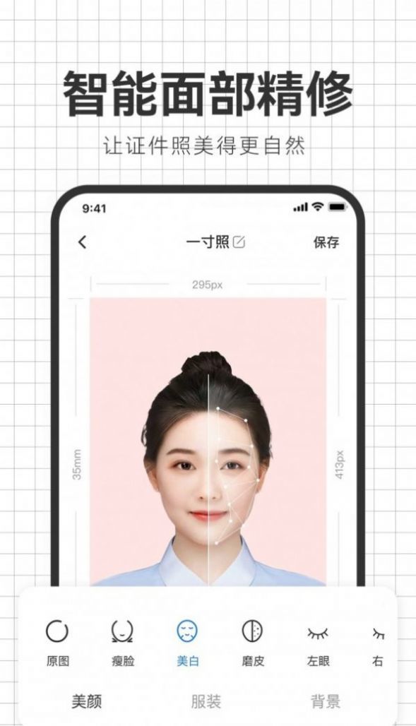智能海马照相馆.jpg