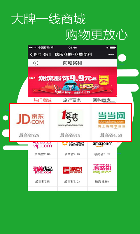 瑞乐商城(3)