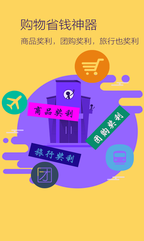 瑞乐商城.png