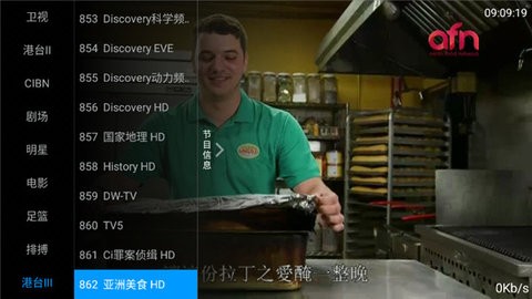 大众IPTV