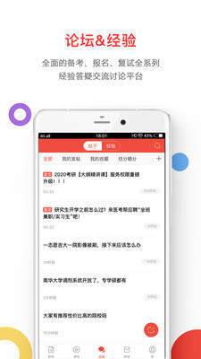 医考帮(2)