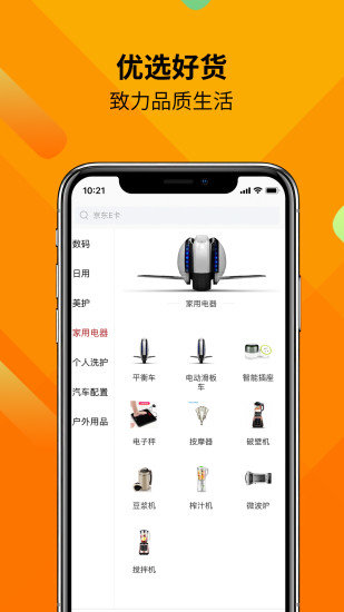 鑫迈购(1)