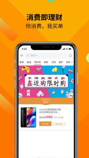 鑫迈购(3)