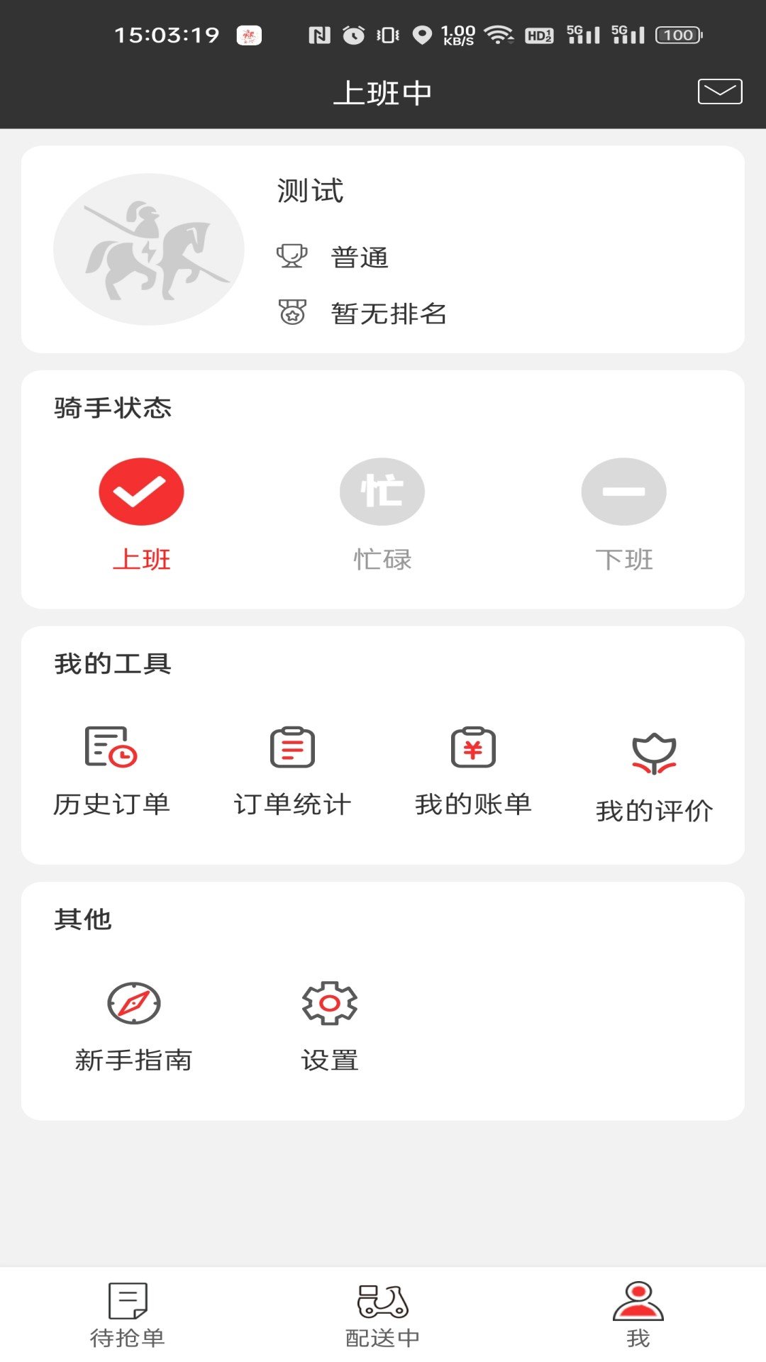 i商丘同城配送(2)