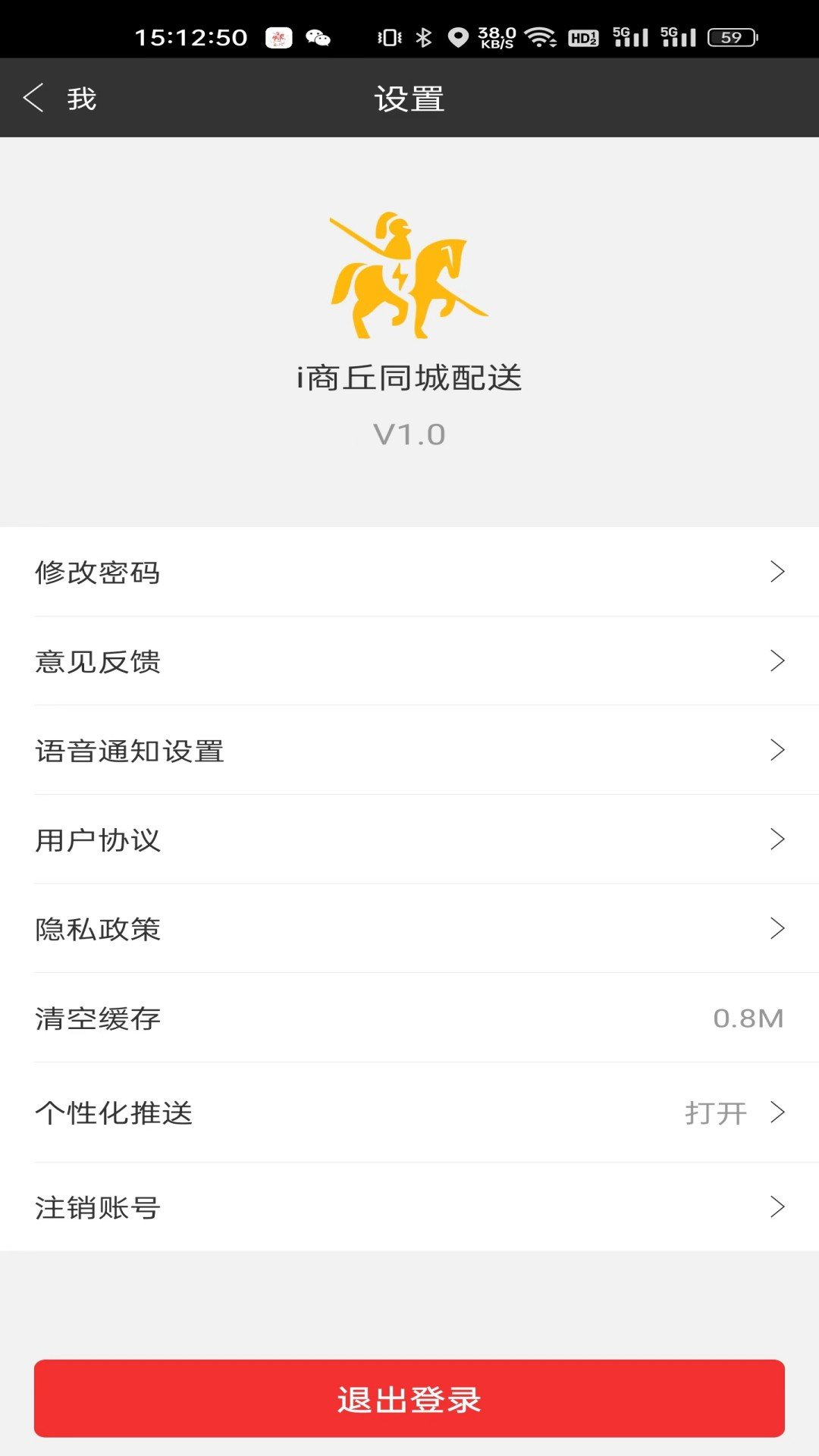 i商丘同城配送.jpg