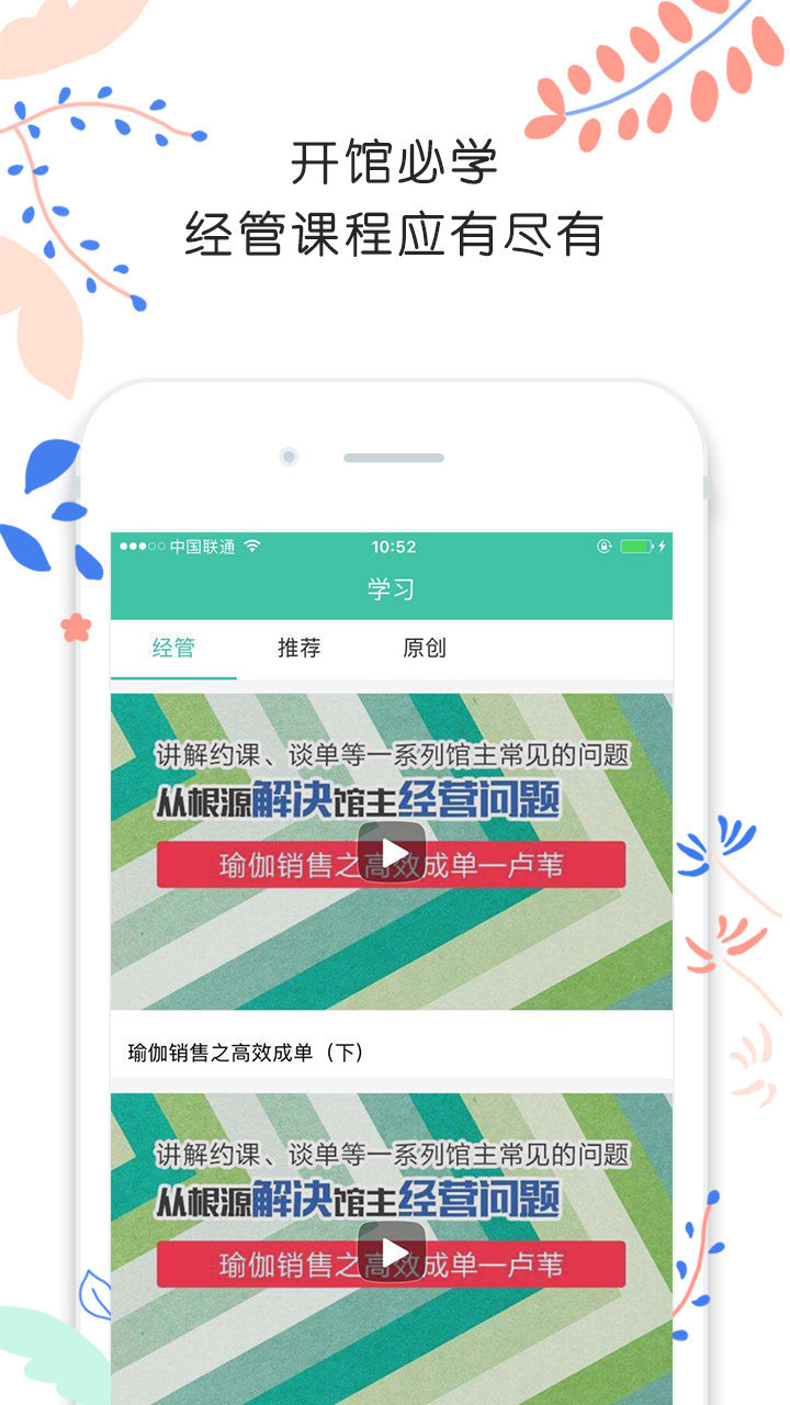 随心瑜掌馆(2)