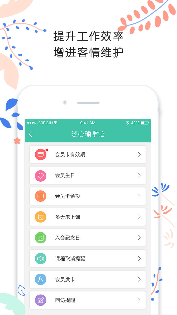 随心瑜掌馆(1)
