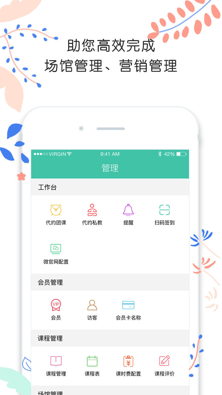 随心瑜掌馆(3)