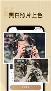 轻秒照片修复(1)