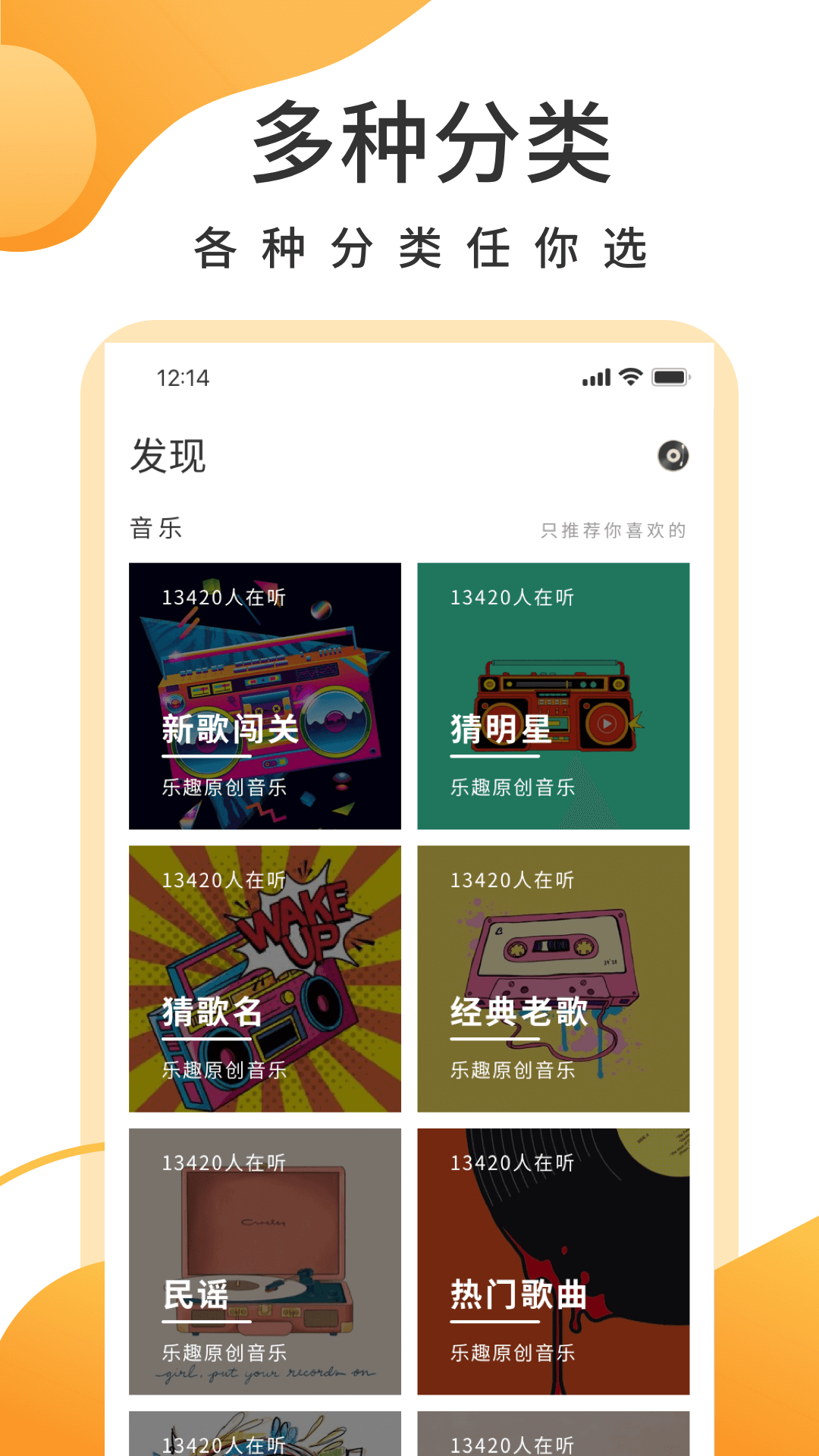 百万猜歌