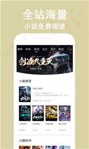 笔阅小说看书神器(2)