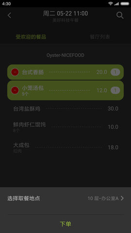 美餐.jpg