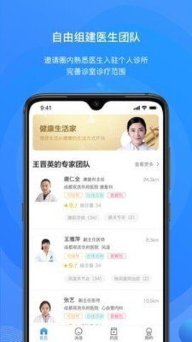 桃子云门诊jpg