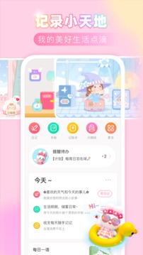 粉粉日记(2)