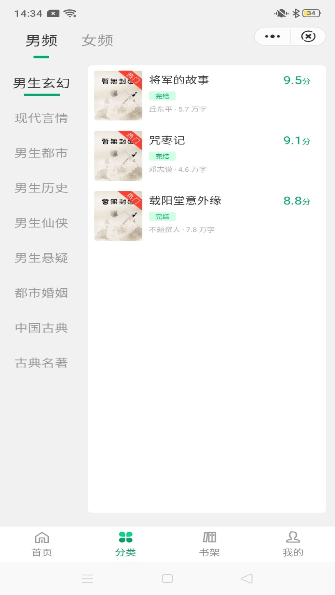 学观阅读(2)